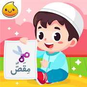Belajar Bahasa Arab + Suara(Mod, Remove ads) icon
